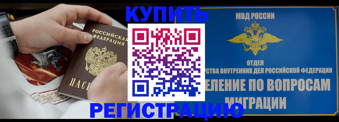 миграционный учет в Мариинске