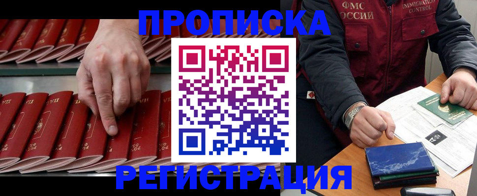 временная регистрация надежно в Мариинске