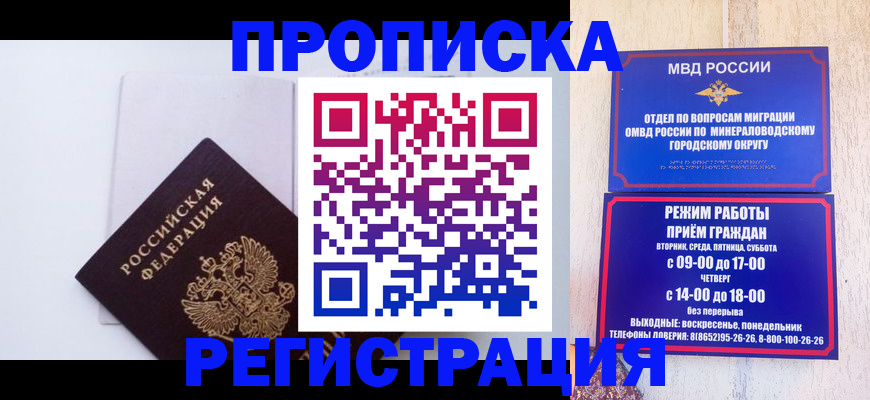 миграционный учет в Мариинске