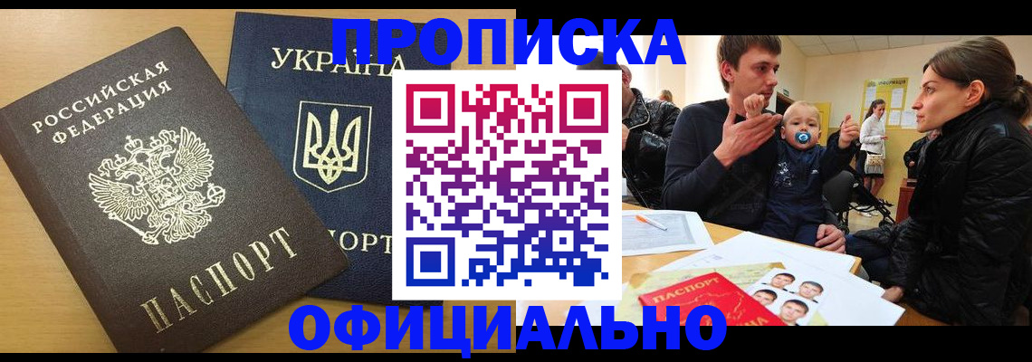 найти адрес прописки в Мариинске