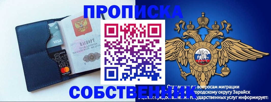 прописка для школы в Мариинске